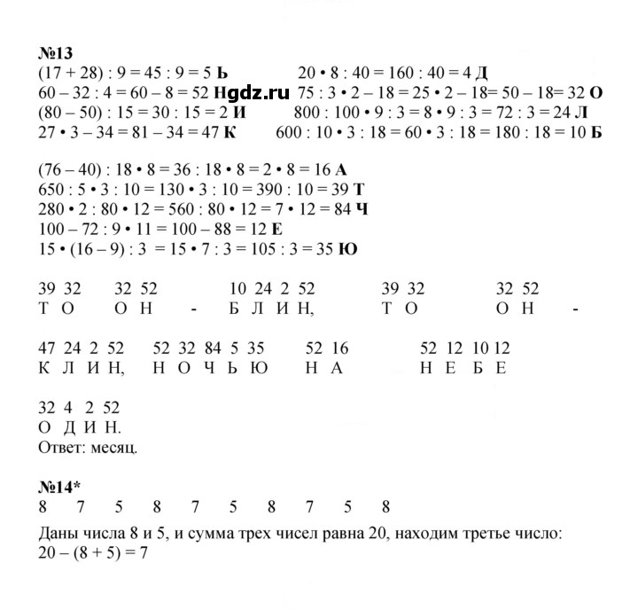 Скан решения номера Урок 5
