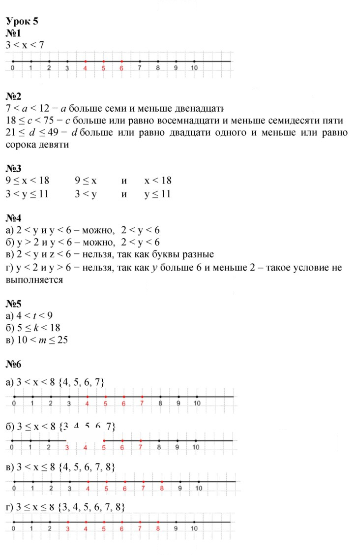 Скан решения номера Урок 5