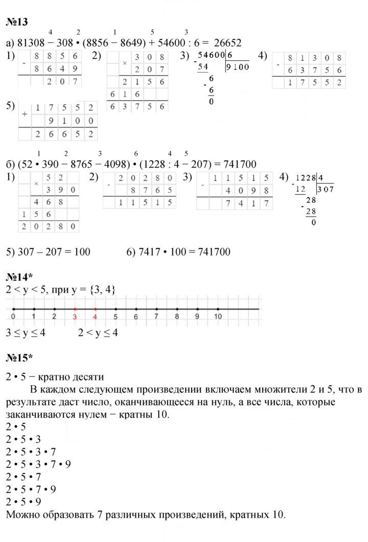 Скан решения номера Урок 5