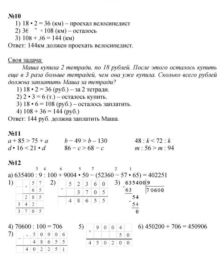 Скан решения номера Урок 5