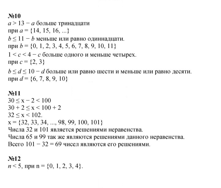 Скан решения номера Урок 6