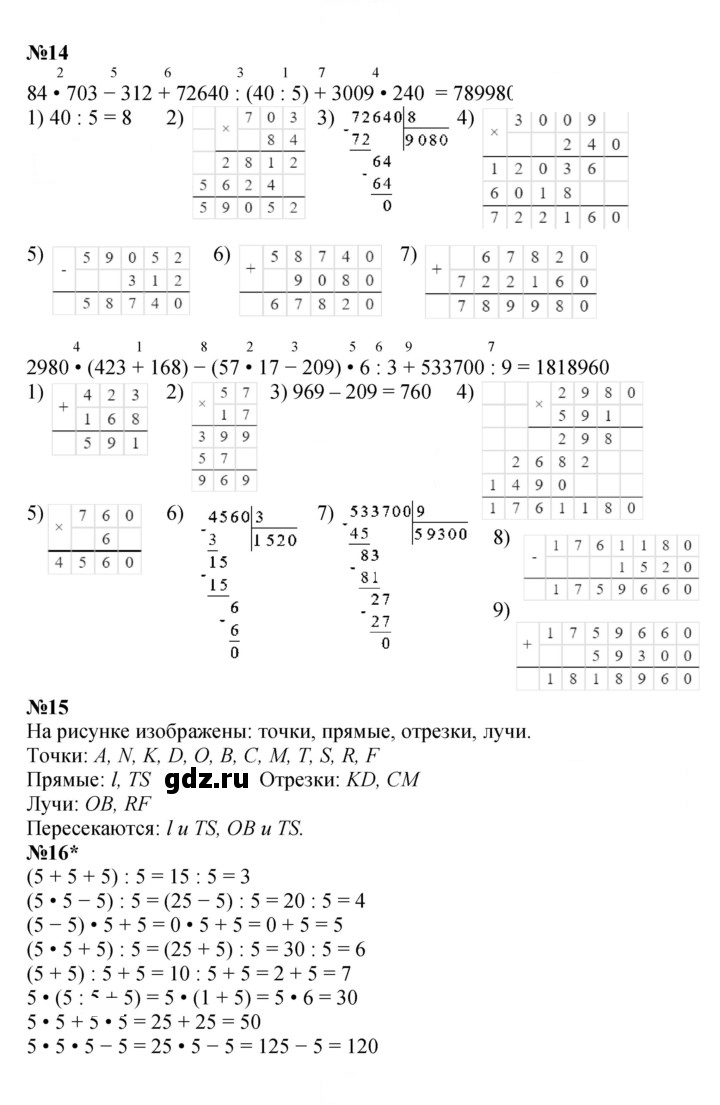 Скан решения номера Урок 6
