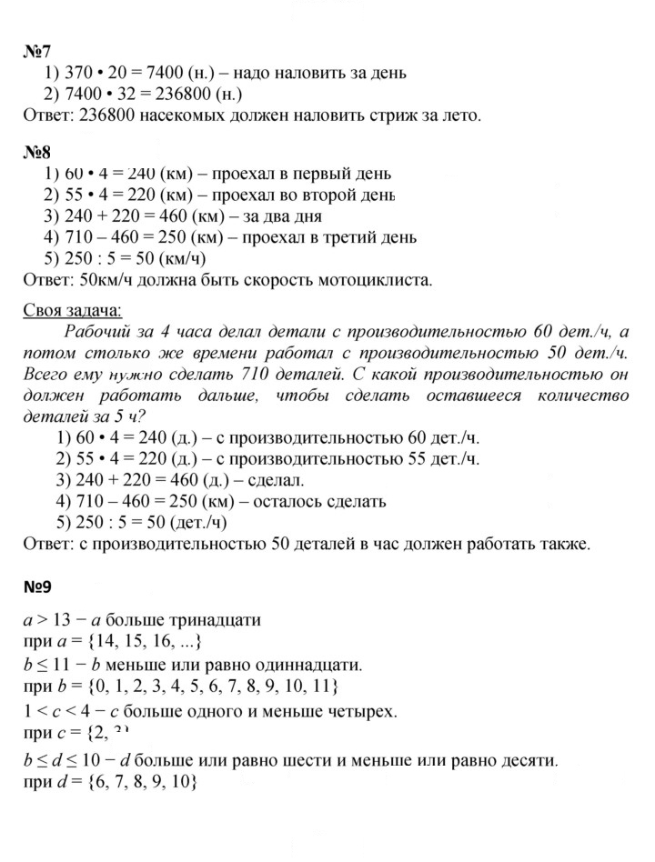 Скан решения номера Урок 6