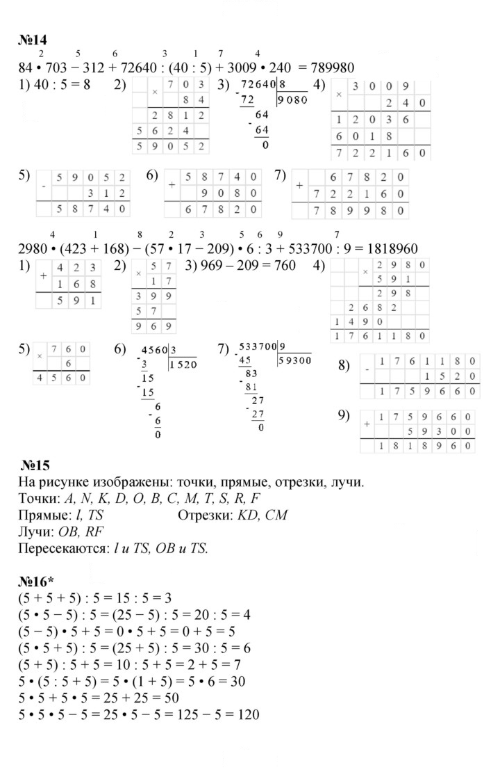 Скан решения номера Урок 6