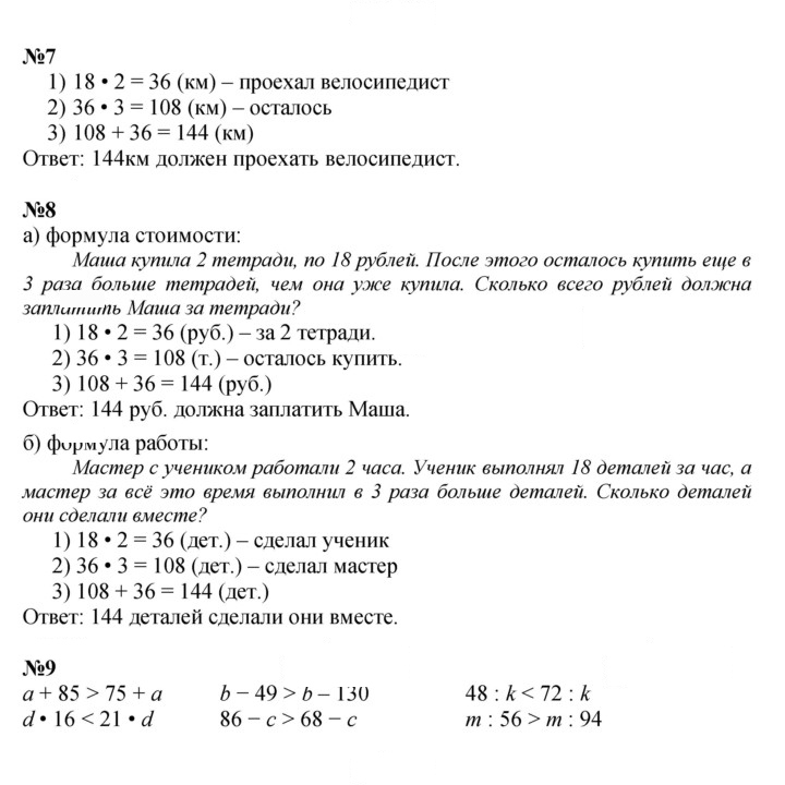 Скан решения номера Урок 6
