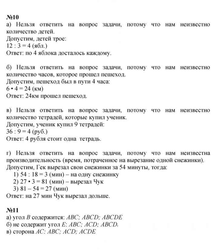 Скан решения номера Урок 6