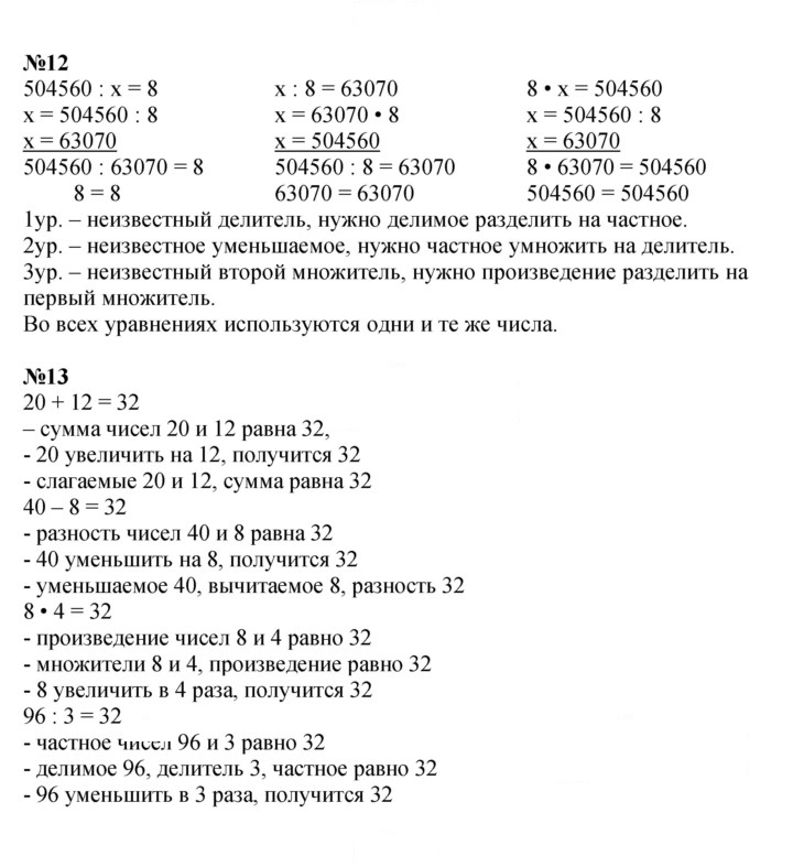 Скан решения номера Урок 6