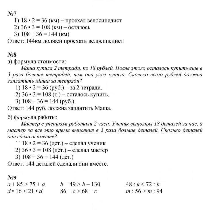 Скан решения номера Урок 6