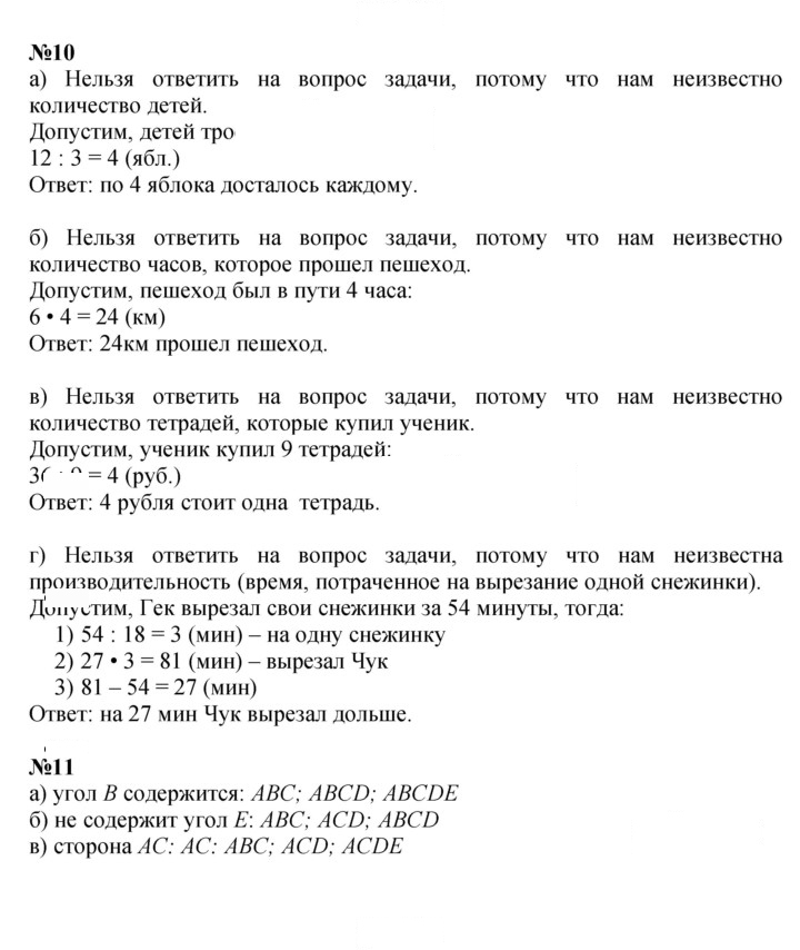 Скан решения номера Урок 6