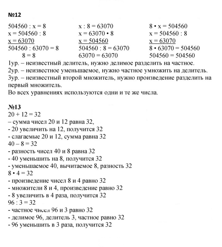 Скан решения номера Урок 6