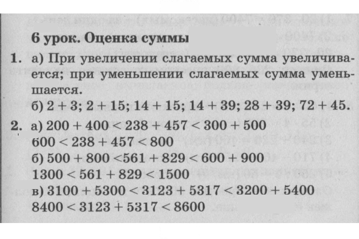 Скан решения номера Урок 6