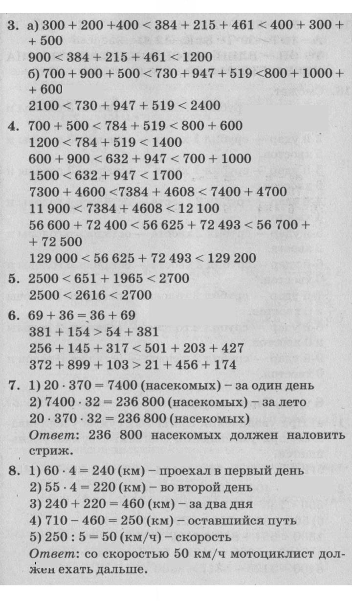 Скан решения номера Урок 6