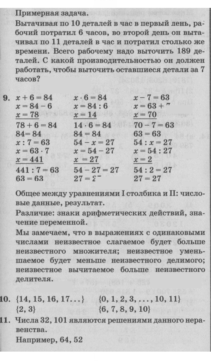 Скан решения номера Урок 6