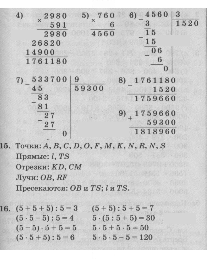 Скан решения номера Урок 6