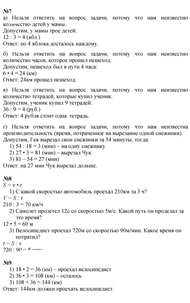 Скан решения номера Урок 6
