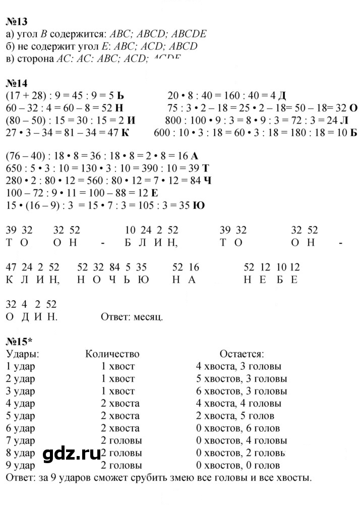 Скан решения номера Урок 6