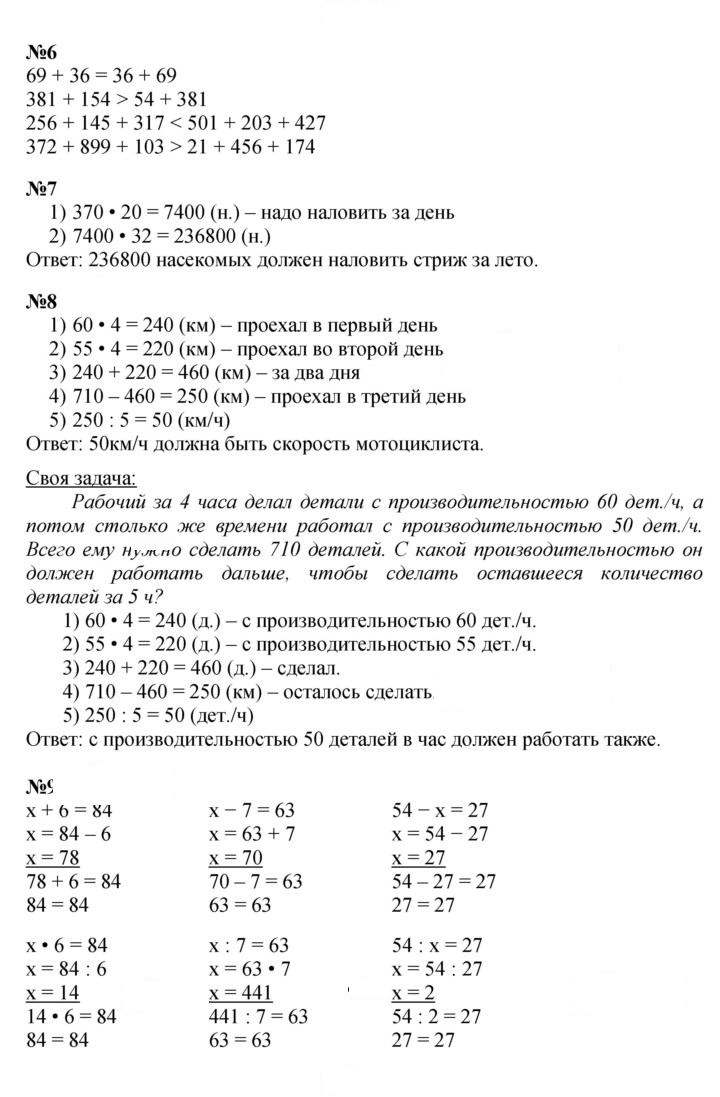 Скан решения номера Урок 6