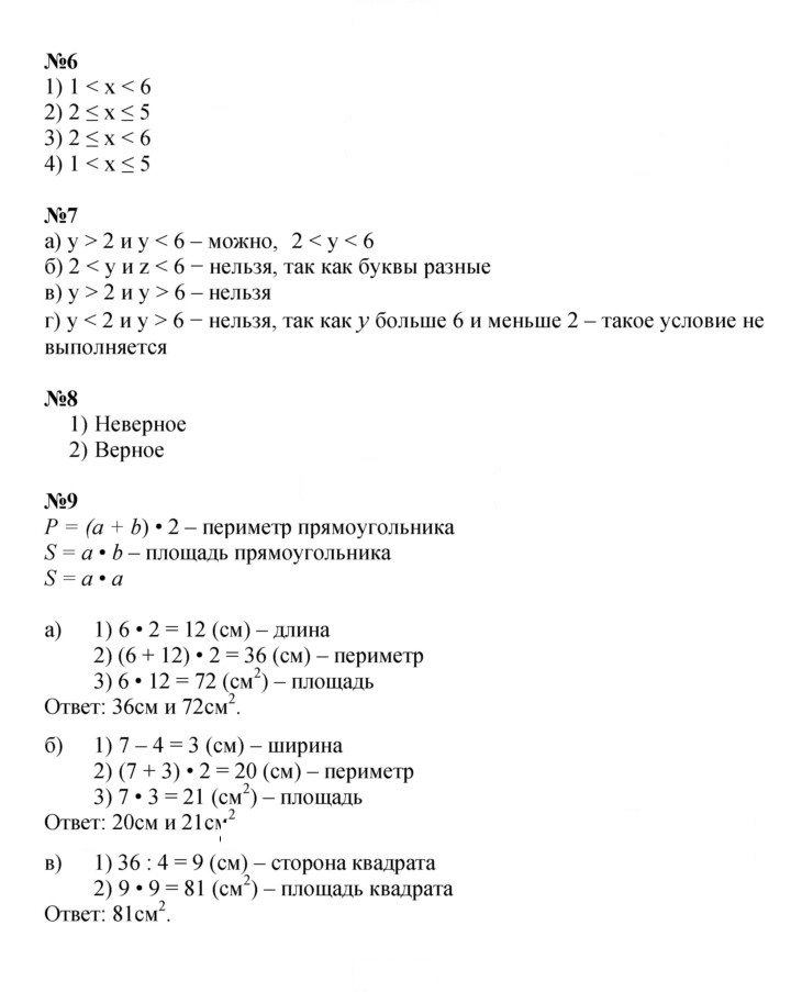 Скан решения номера Урок 7