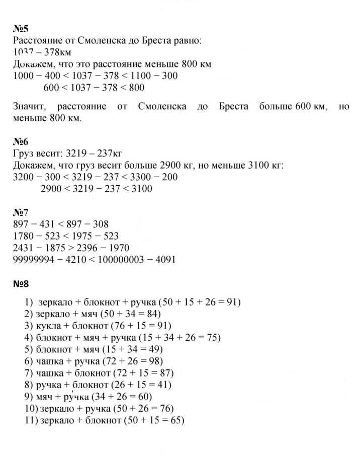 Скан решения номера Урок 7