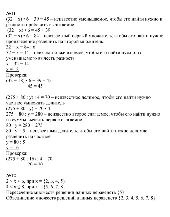 Скан решения номера Урок 7