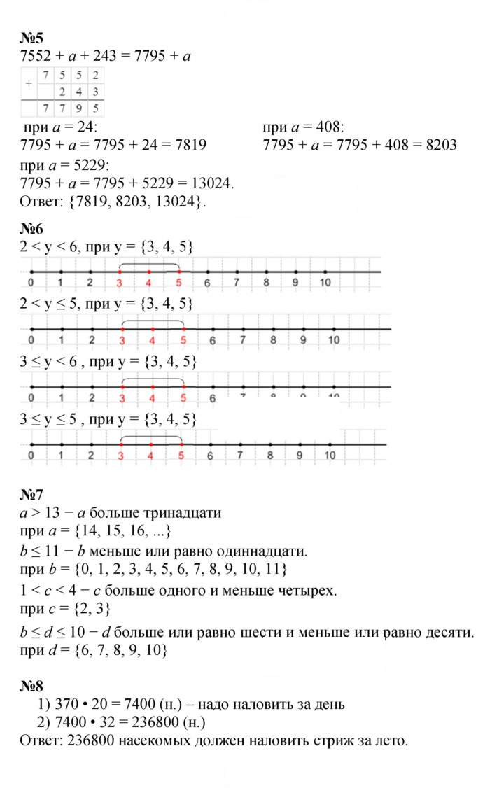 Скан решения номера Урок 7