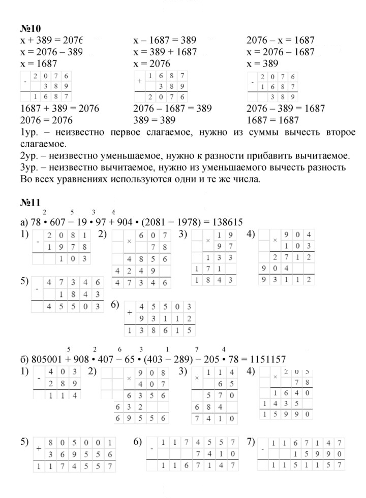 Скан решения номера Урок 7