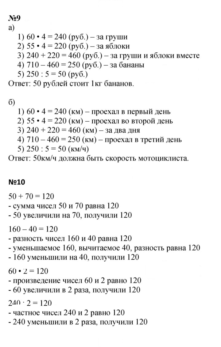 Скан решения номера Урок 7