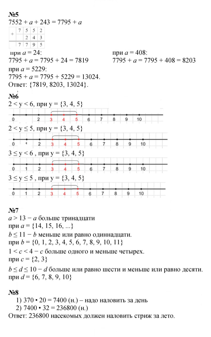 Скан решения номера Урок 7