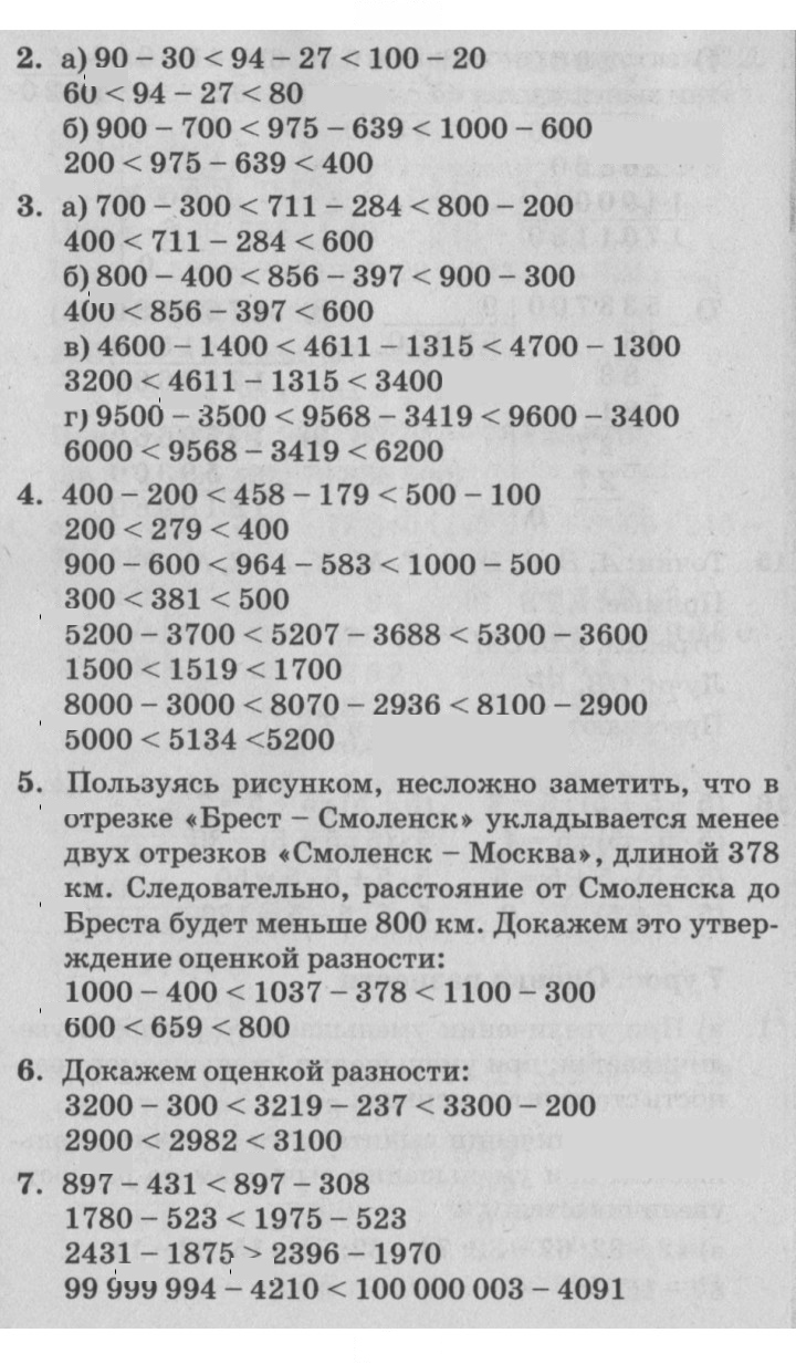 Скан решения номера Урок 7