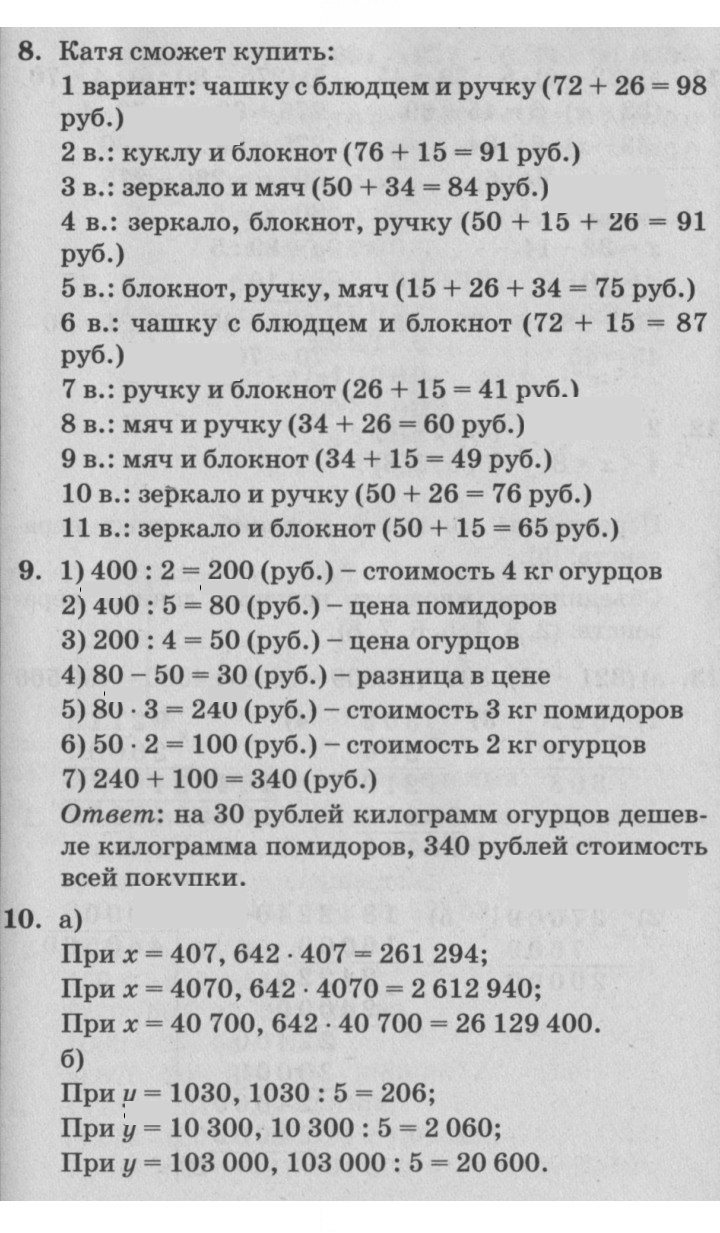 Скан решения номера Урок 7