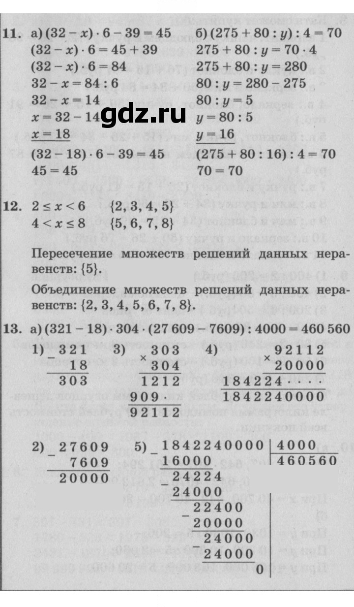 Скан решения номера Урок 7