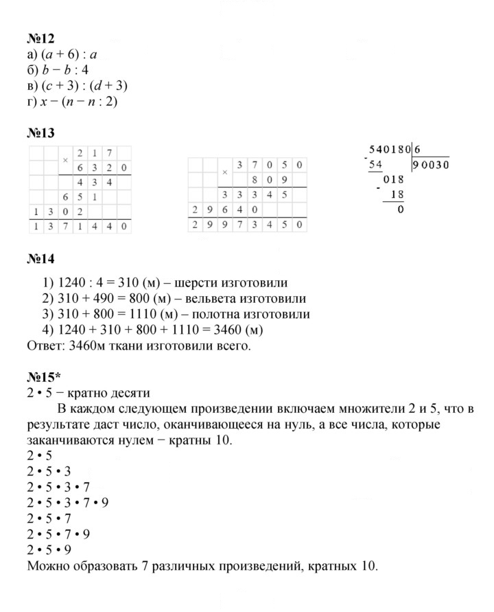 Скан решения номера Урок 7