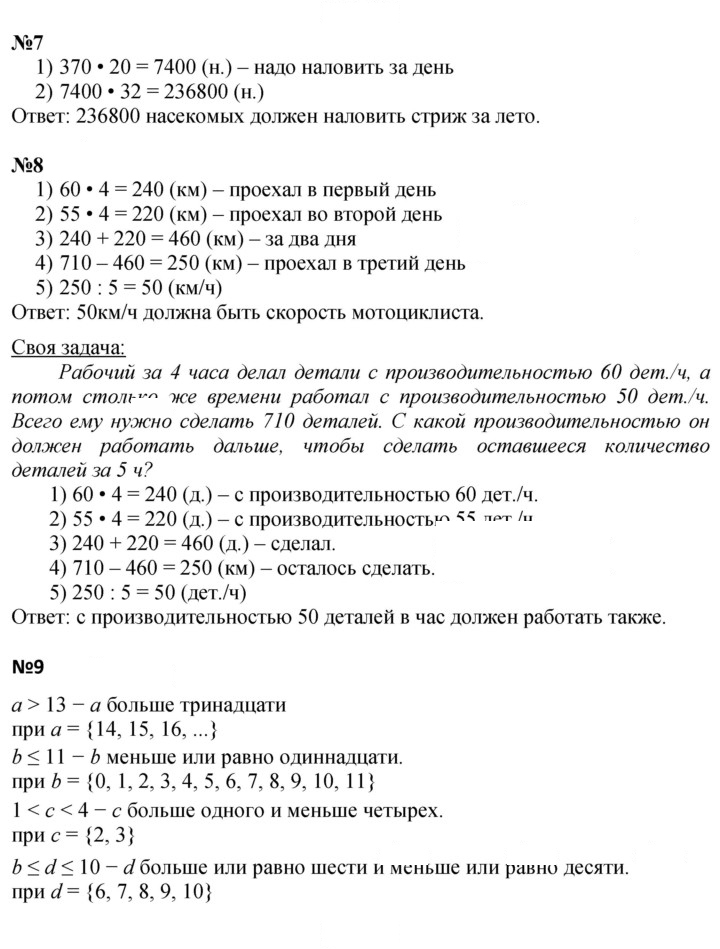 Скан решения номера Урок 7