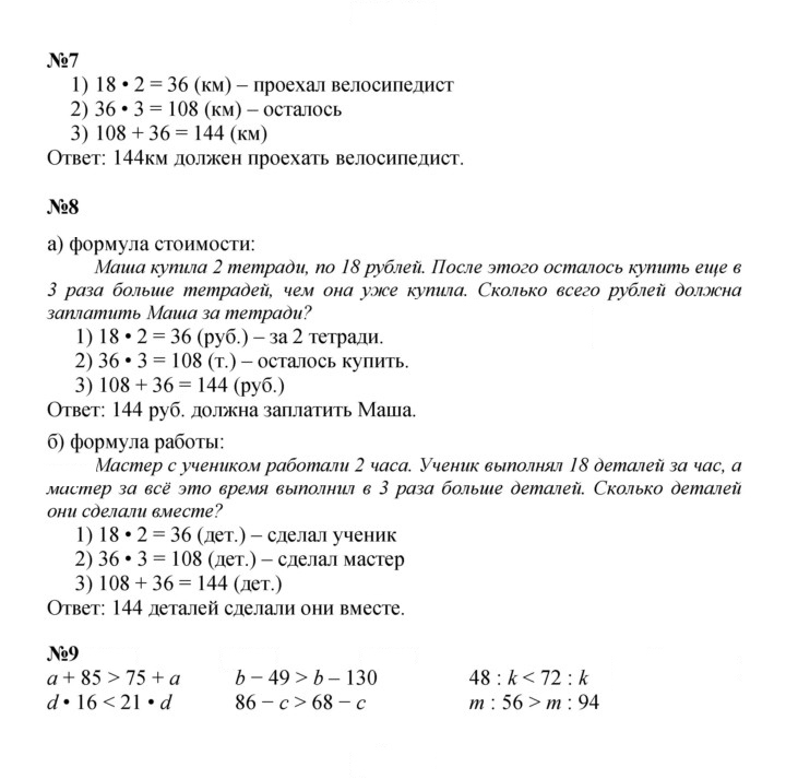 Скан решения номера Урок 8