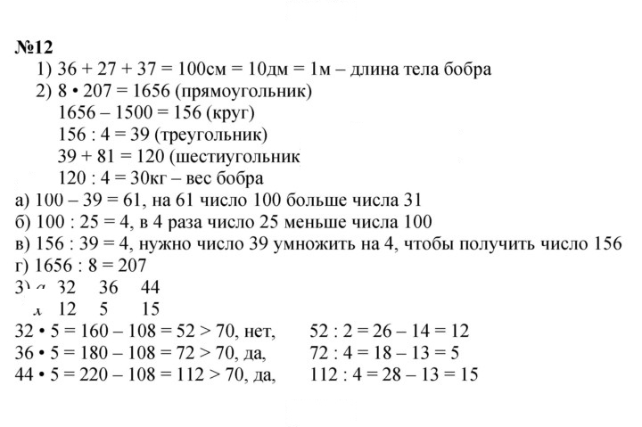 Скан решения номера Урок 8