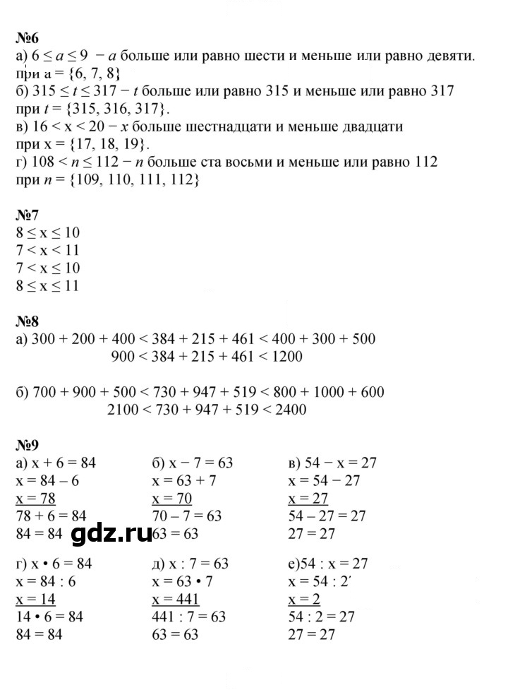 Скан решения номера Урок 8