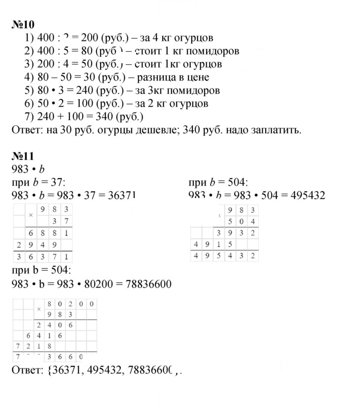 Скан решения номера Урок 8