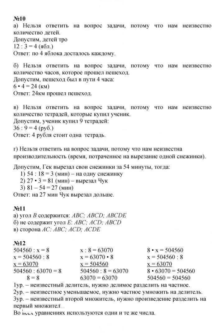 Скан решения номера Урок 8