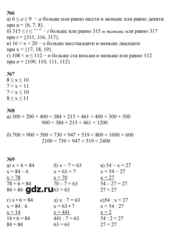 Скан решения номера Урок 8