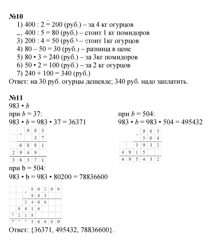 Скан решения номера Урок 8