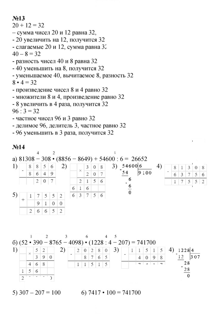 Скан решения номера Урок 8