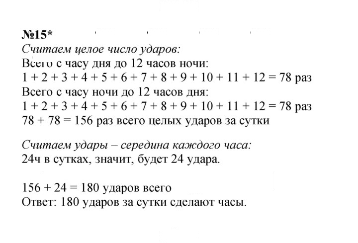 Скан решения номера Урок 8