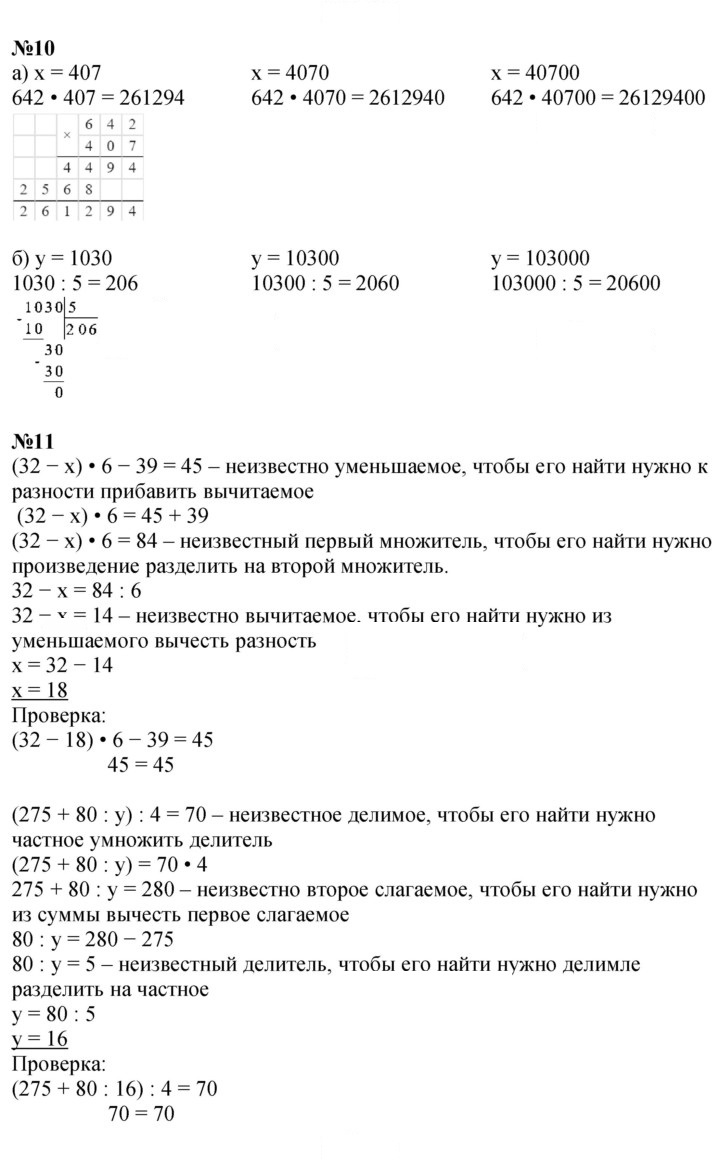 Скан решения номера Урок 8