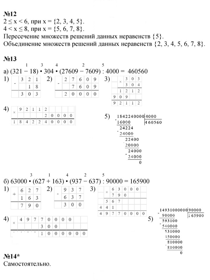 Скан решения номера Урок 8