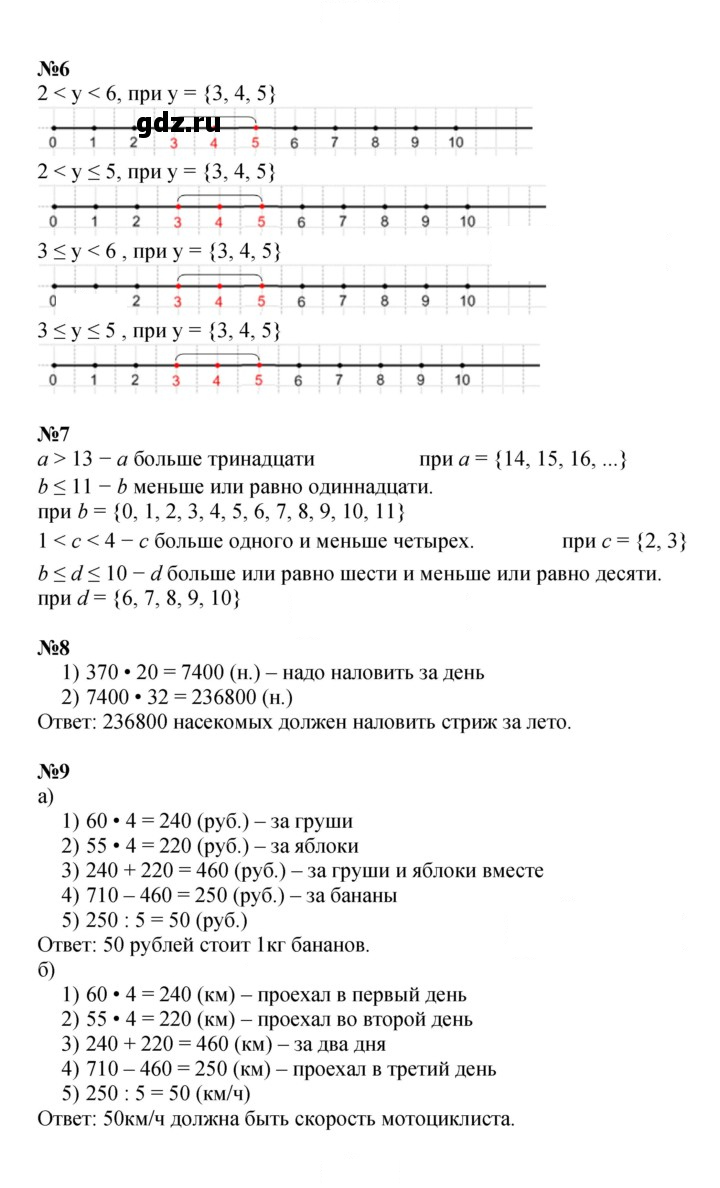 Скан решения номера Урок 9