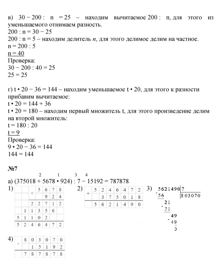 Скан решения номера Урок 9