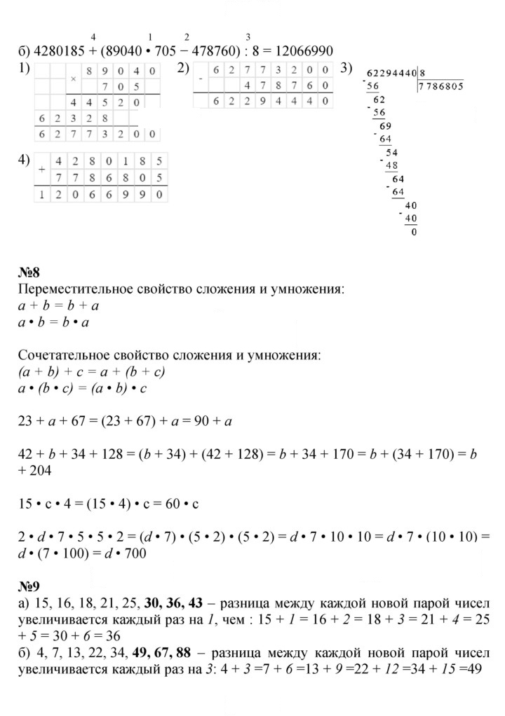 Скан решения номера Урок 9
