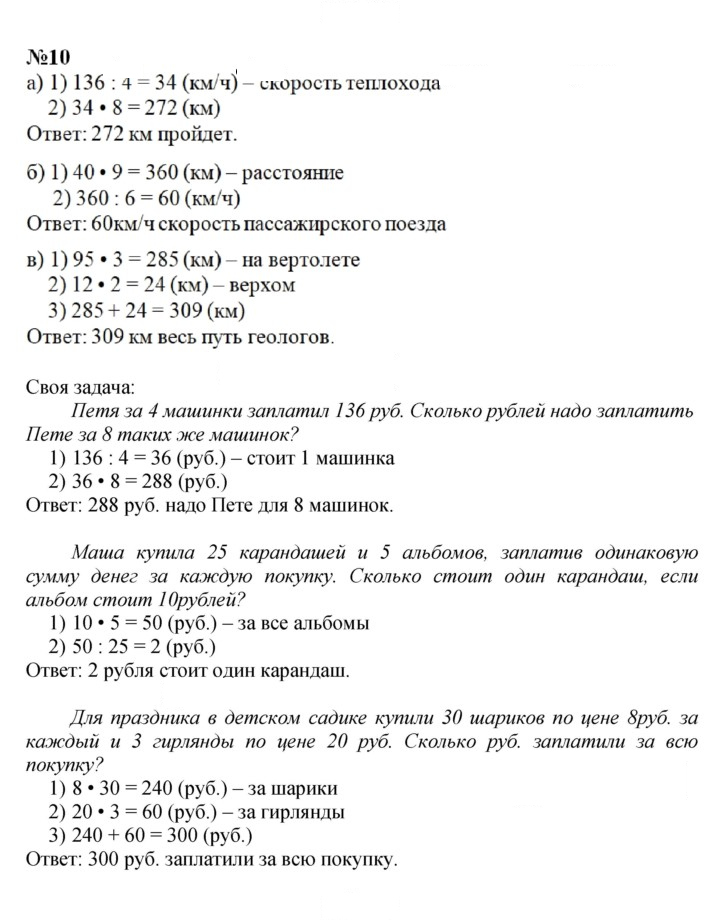 Скан решения номера Урок 9
