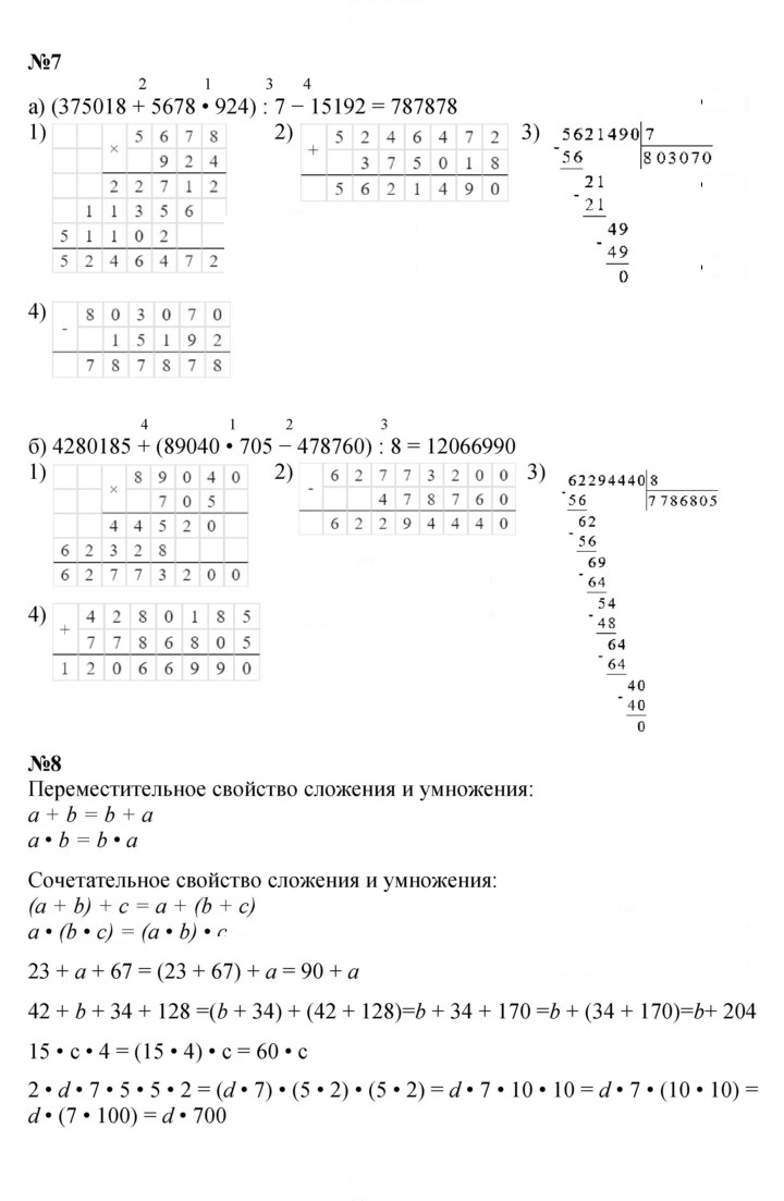 Скан решения номера Урок 9