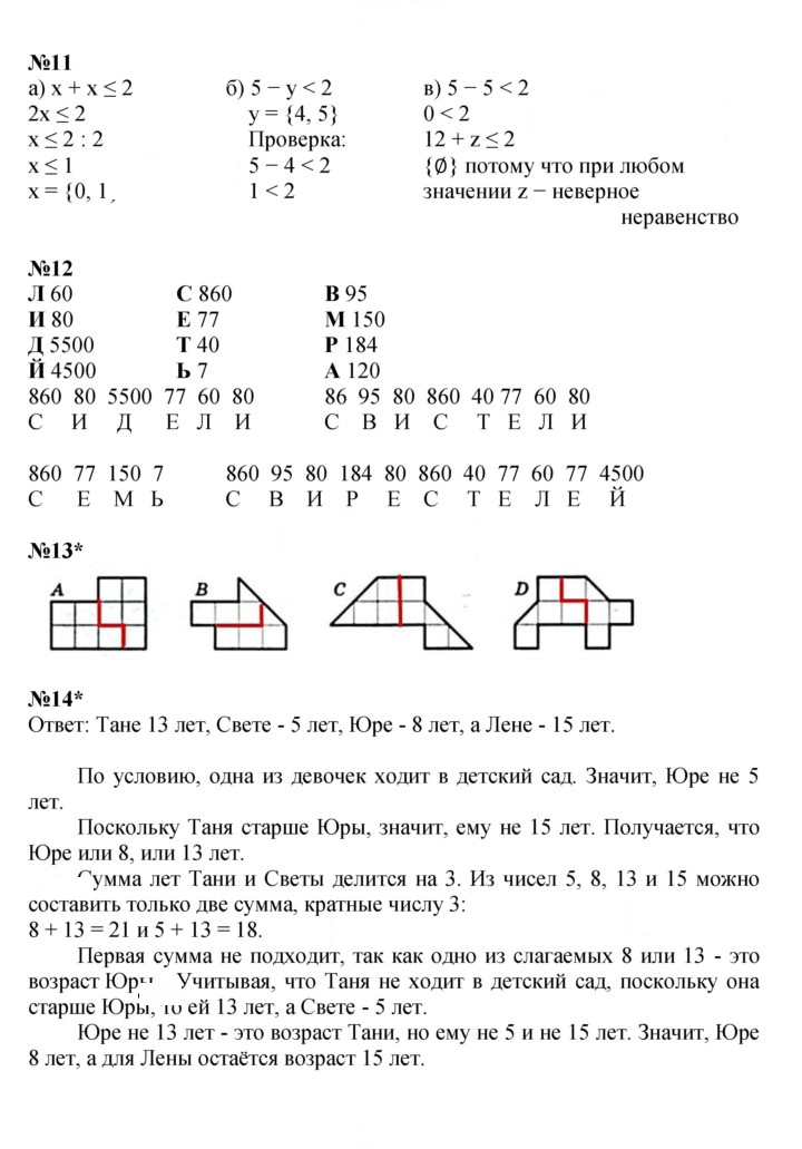 Скан решения номера Урок 9